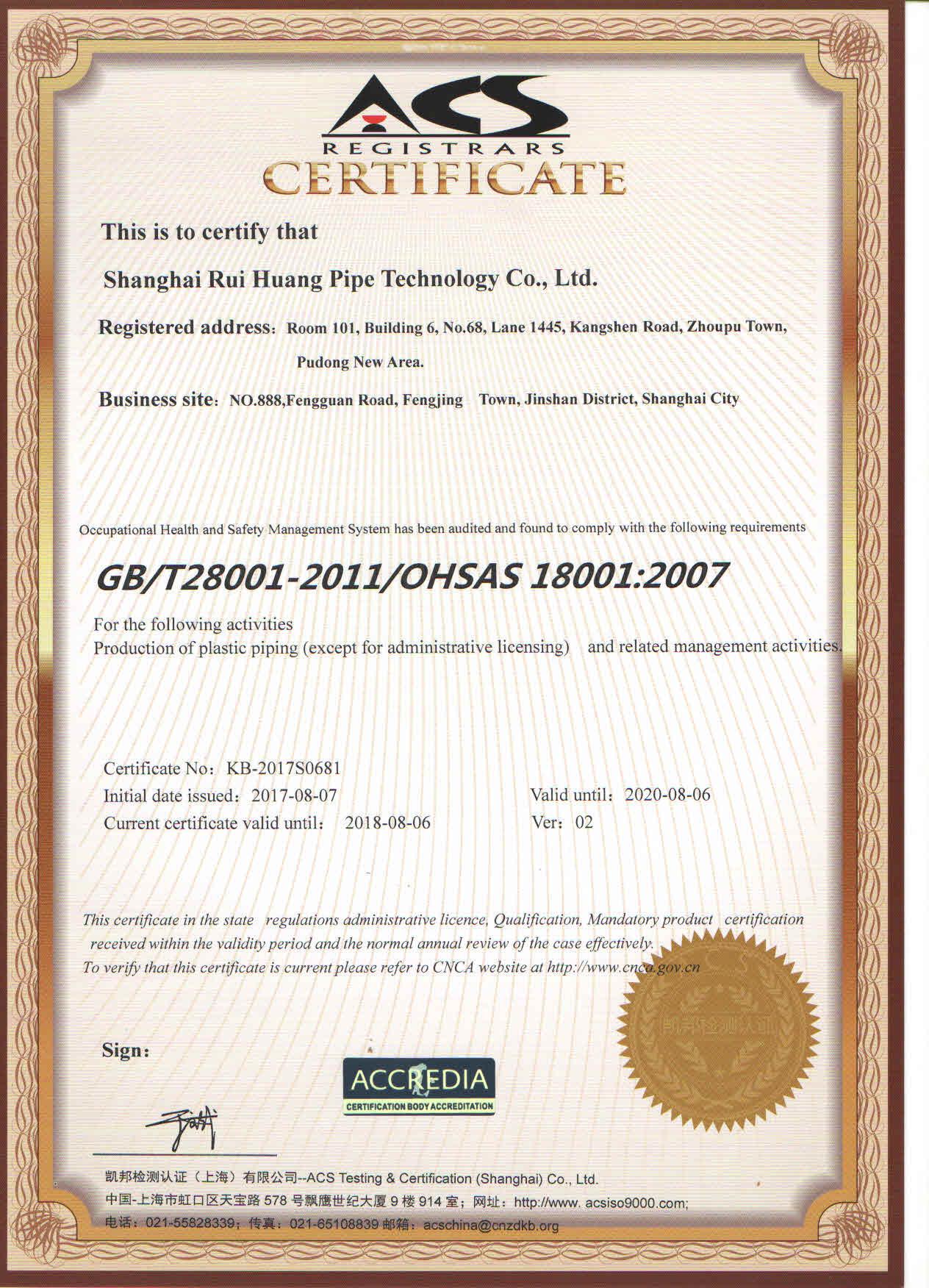 荣誉证书资质汇编2021版本_页面_12_图像_0001.jpeg